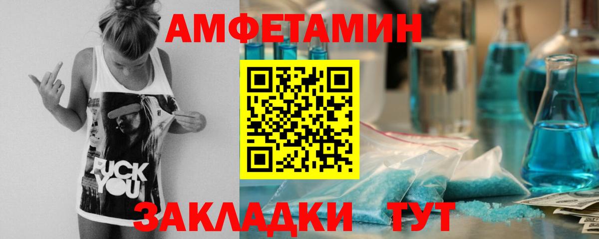 Ишим  Amphetamine 97%  АМФ  Вход с VPN 