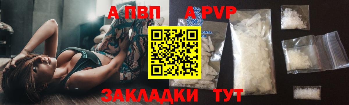 APVP кристаллы  Вход с VPN  APVP Соль  Ишим  продажа наркотиков  A-PVP СК КРИС  Alpha PVP 