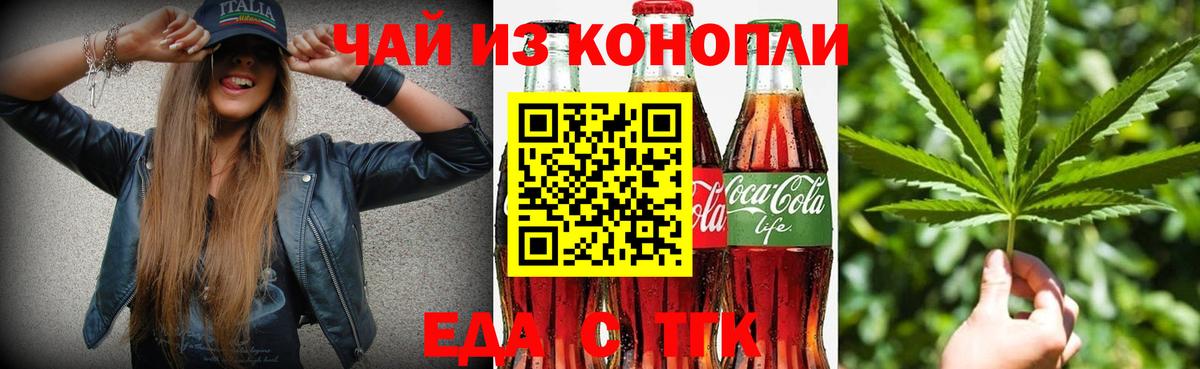 Cannafood марихуана  Вход с VPN  Ишим 