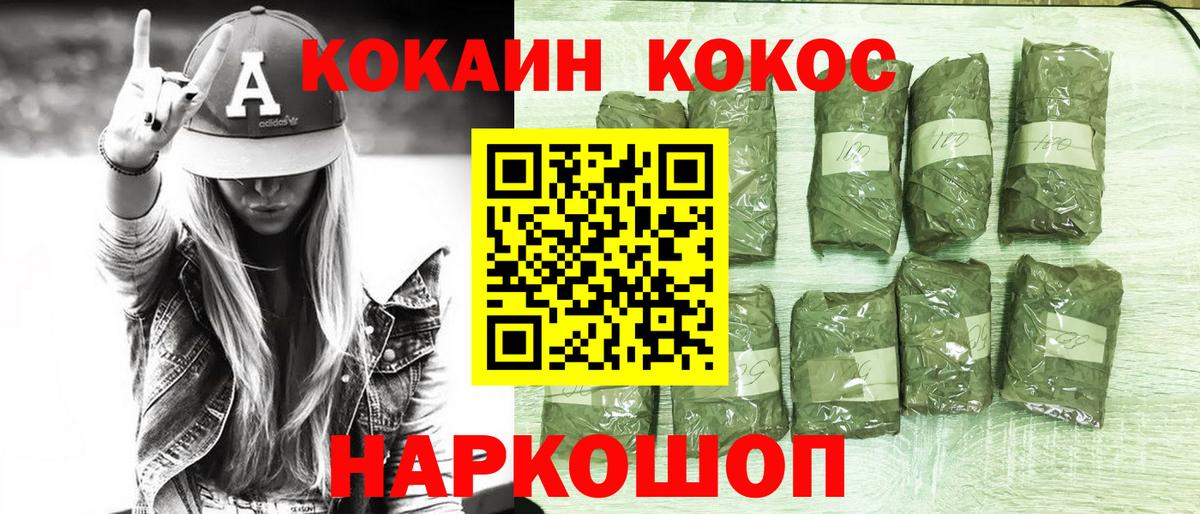 Ишим  COCAIN Columbia  Кокаин  сколько стоит  Вход с VPN 