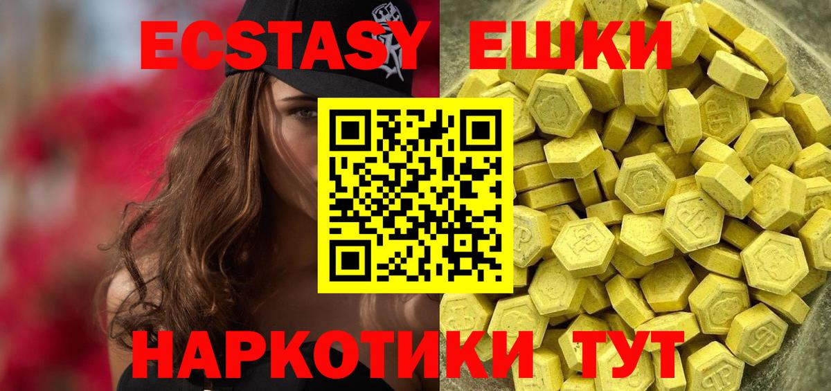 Ишим  Ecstasy  Вход с VPN  Экстази 300 mg  Экстази бентли 
