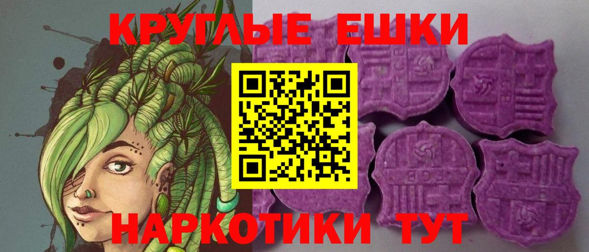 ЭКСТАЗИ MDMA Ишим