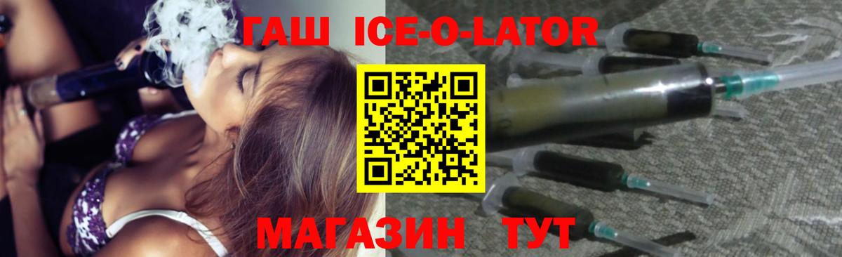 Ишим  Гашиш гашик  Вход с VPN 