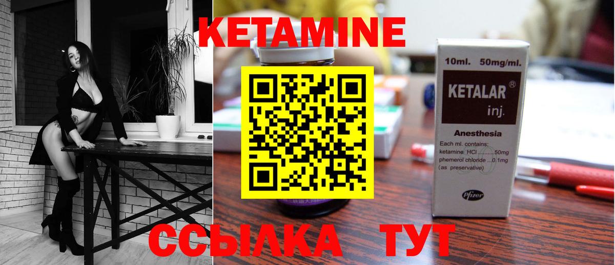 Ишим  Кетамин ketamine  Вход с VPN  shop Telegram  КЕТАМИН VHQ 