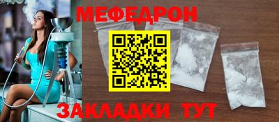 меф Краснознаменск