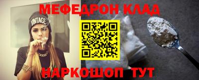 меф Краснознаменск