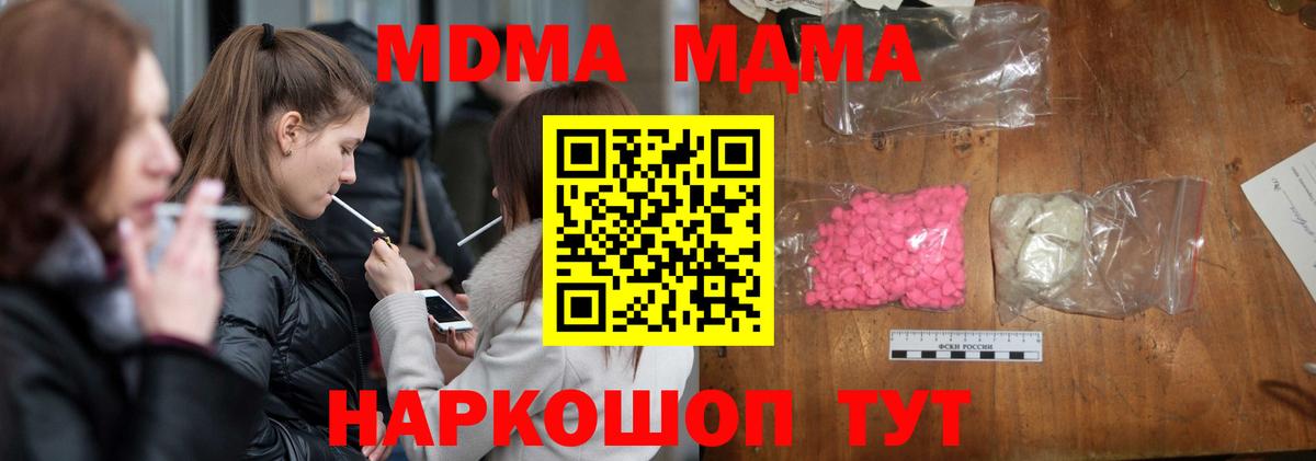 Ишим  МДМА кристаллы  Вход с VPN 