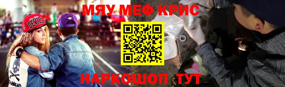 МЕФ мяу мяу  Вход с VPN  Меф mephedrone  Ишим 