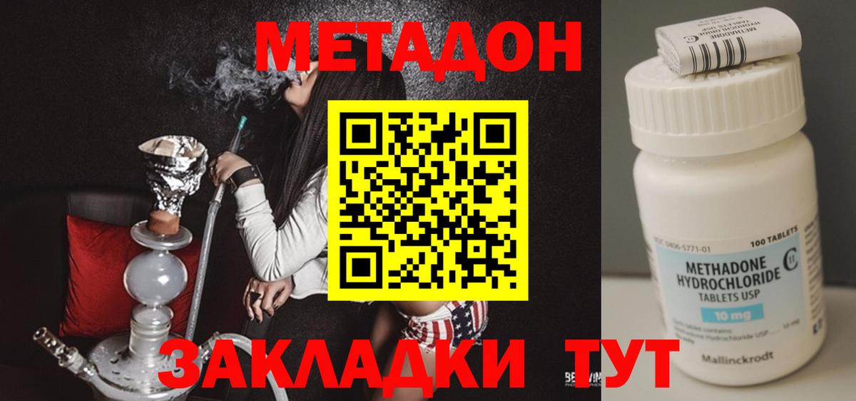 Метадон VHQ  Вход с VPN  Ишим 