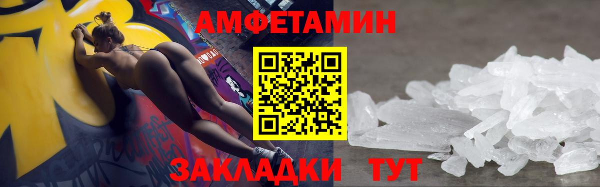 Метамфетамин витя  Вход с VPN  Ишим 
