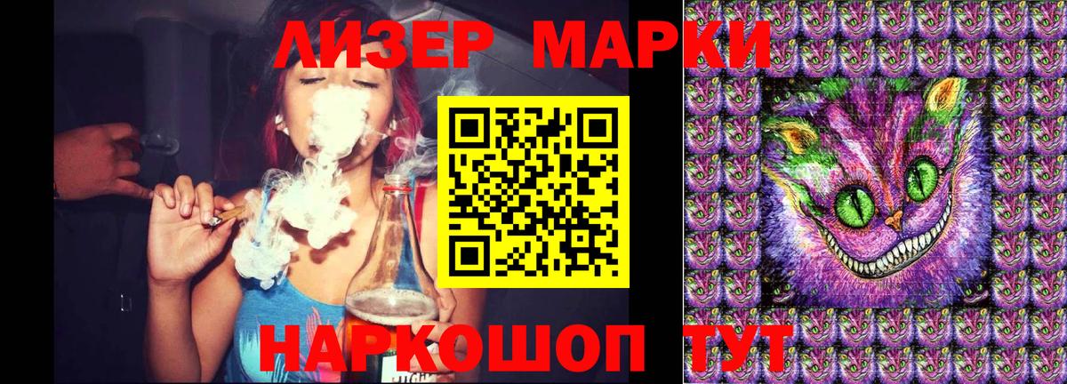 Марки 25I-NBOMe 1,5мг Ишим
