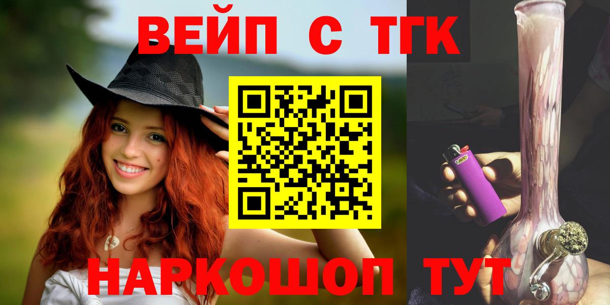 ТГК жижа Ишим